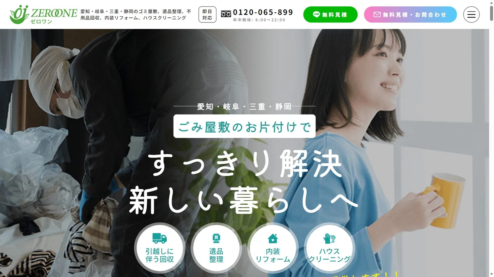 Gomiyashiki Pro — Sitio corporativo